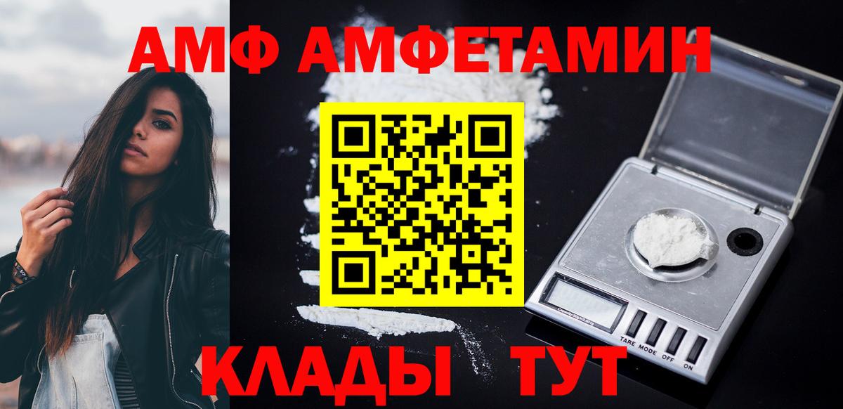 darknet наркотические препараты  Жуковский  Amphetamine Розовый 