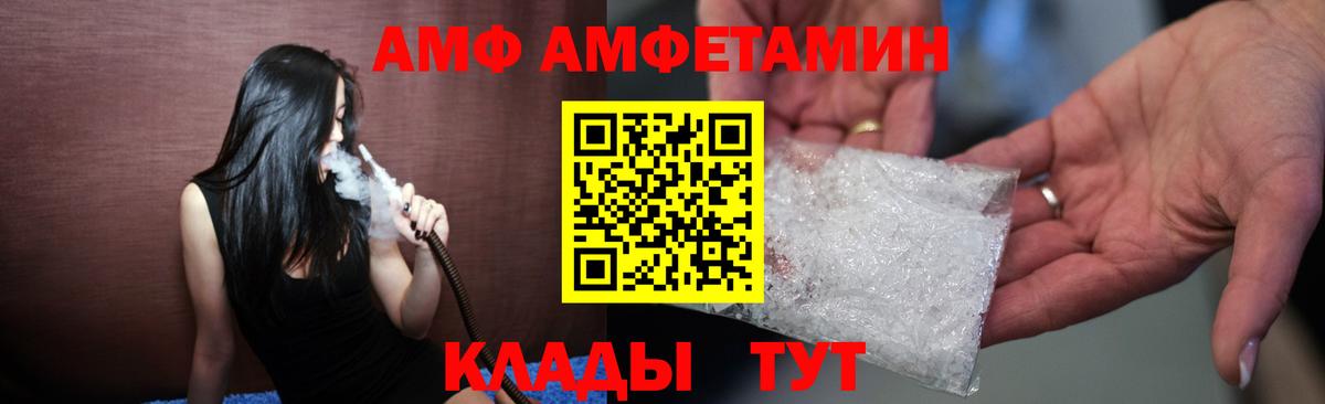 Жуковский  Amphetamine 98%  Вход с VPN 