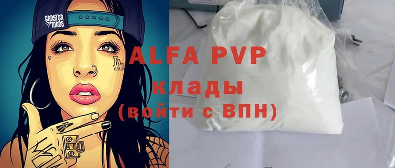 как найти закладки  даркнет телеграм  Alpha-PVP мука  Жуковский 