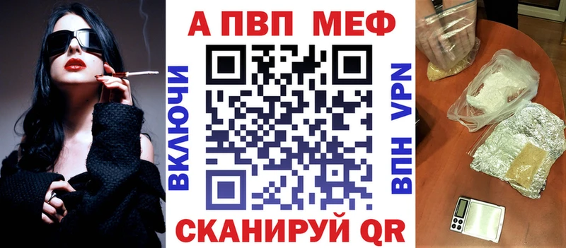 A PVP Соль Жуковский