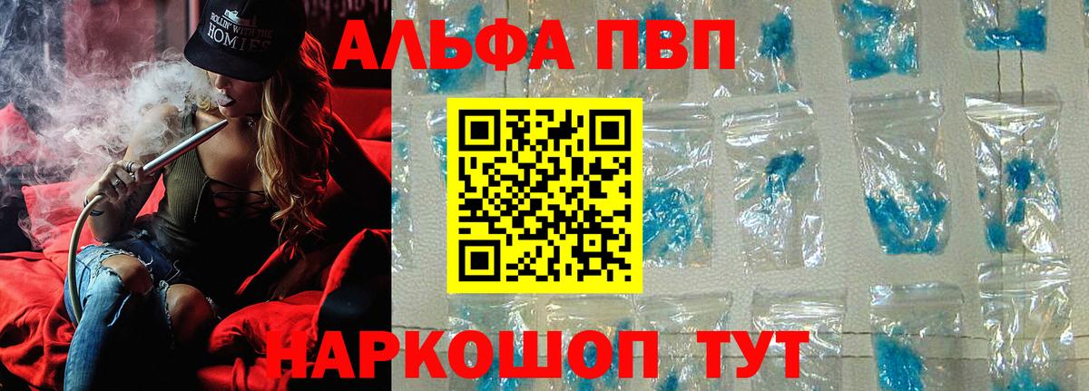 A-PVP мука  Жуковский 