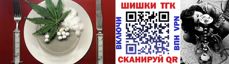 Еда ТГК конопля Жуковский