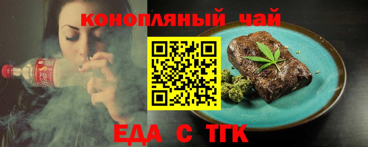Cannafood конопля Жуковский
