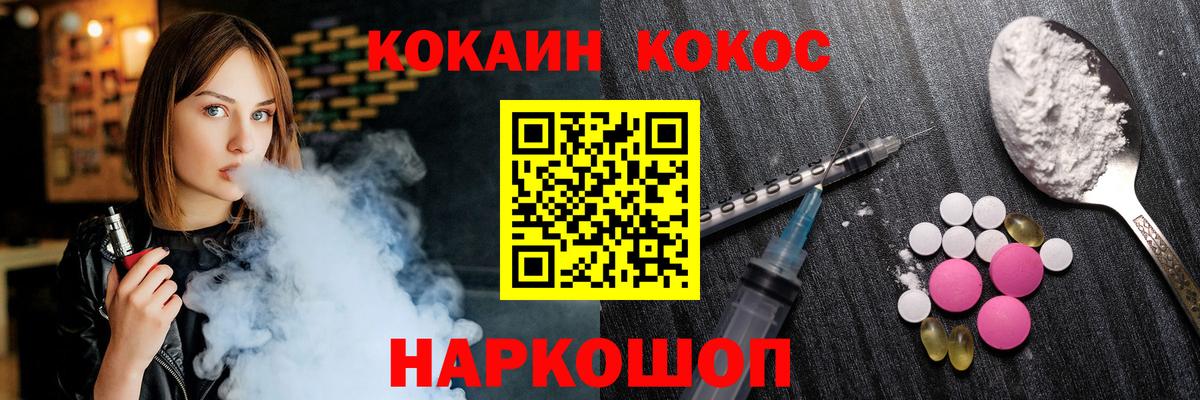 КОКАИН Эквадор Жуковский