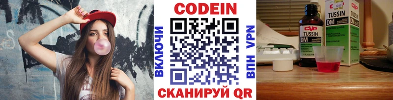 Кодеиновый сироп Lean напиток Lean (лин) купить закладку Жуковский
