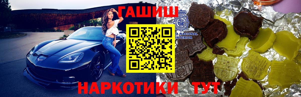 ГАШ hashish Жуковский