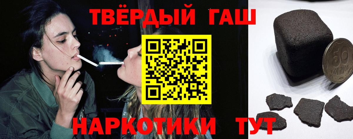 Гашиш Cannabis  наркотики  Жуковский 