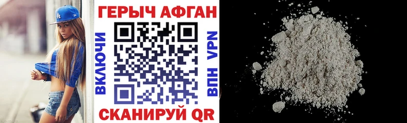 наркотики  Жуковский  блэк спрут tor  ГЕРОИН белый 
