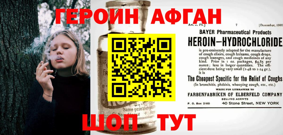 Героин герыч Жуковский