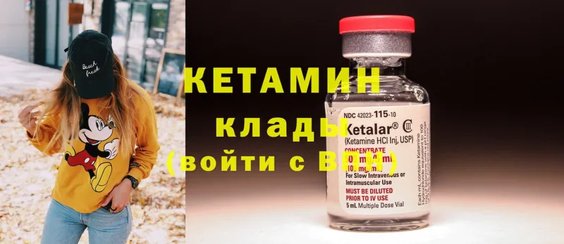 закладки  Жуковский  КЕТАМИН ketamine 