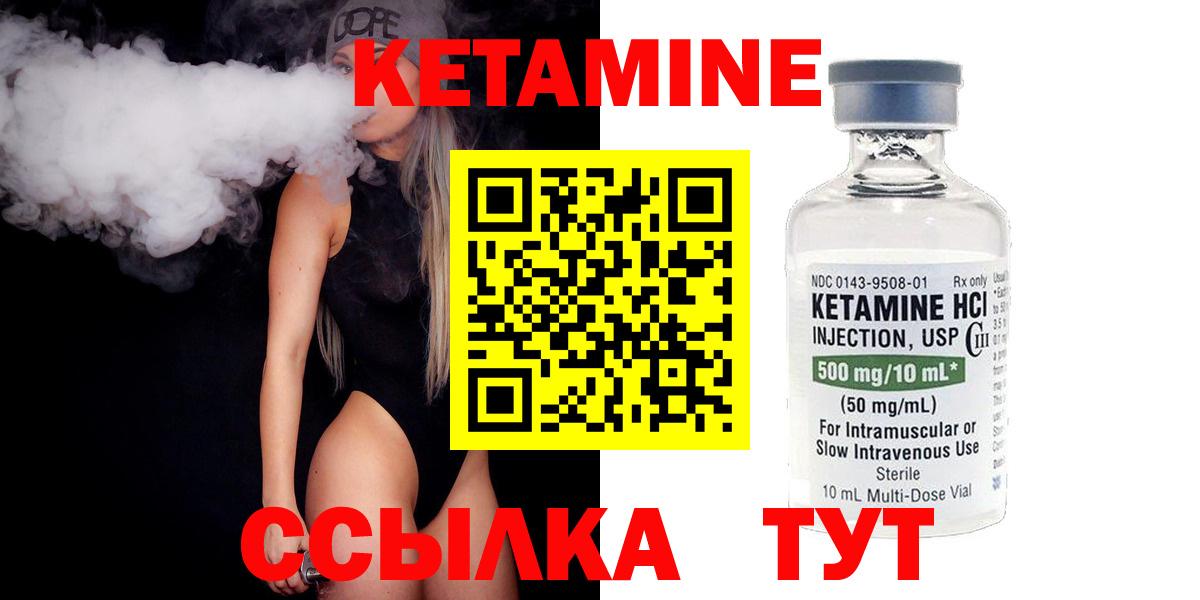 КЕТАМИН VHQ  Вход с VPN  КЕТАМИН ketamine  Жуковский 