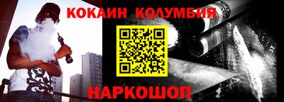 кокаин перу Бийск