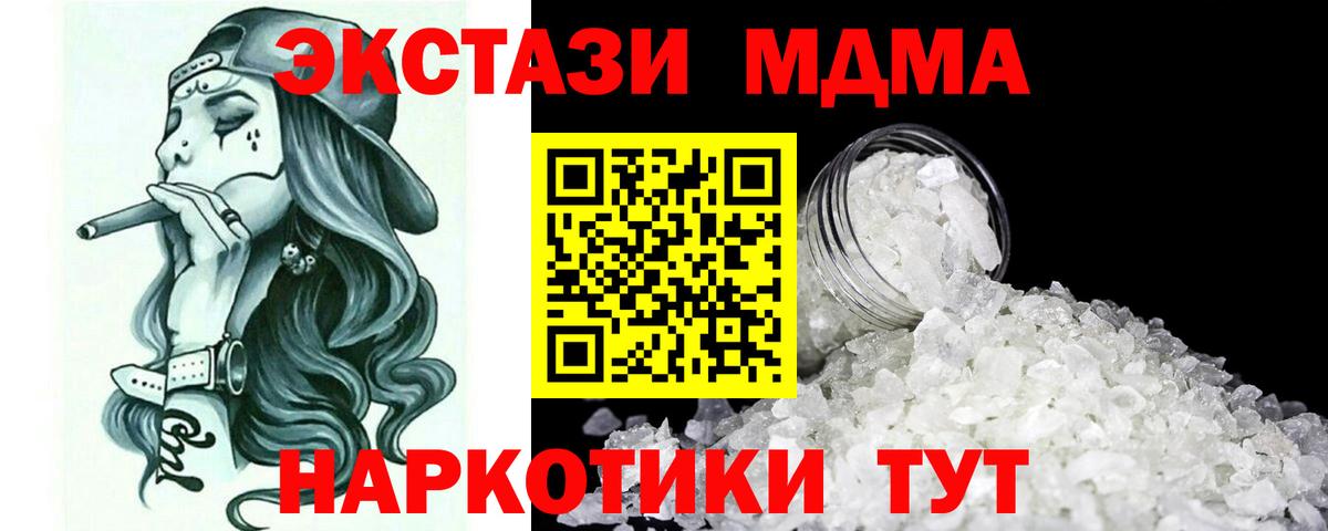 МДМА  МДМА Molly  Вход с VPN  МДМА Molly  Жуковский 