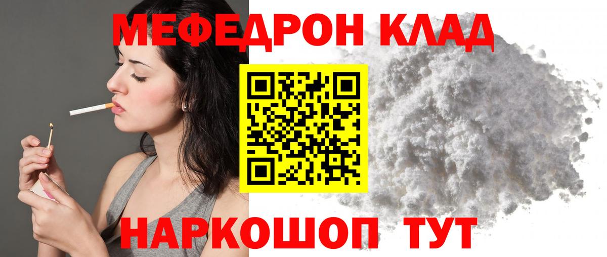 Мефедрон  Вход с VPN  Жуковский  МЯУ-МЯУ 4 MMC  Меф 4 MMC 