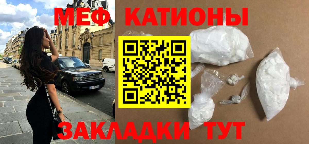 Меф Жуковский