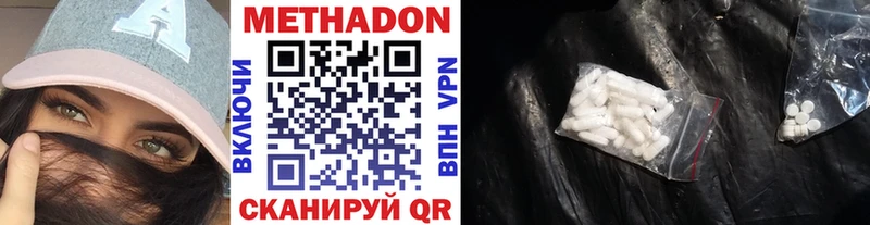 где можно купить   Жуковский  Метадон кристалл 