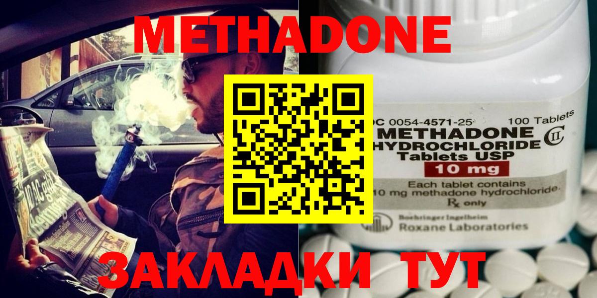 MEGA рабочий сайт  Вход с VPN  Жуковский  Метадон мёд 