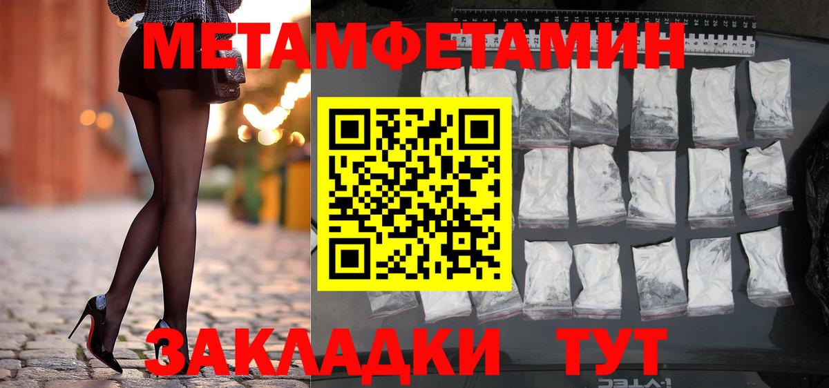 Метамфетамин Methamphetamine  Метамфетамин Methamphetamine  Жуковский 