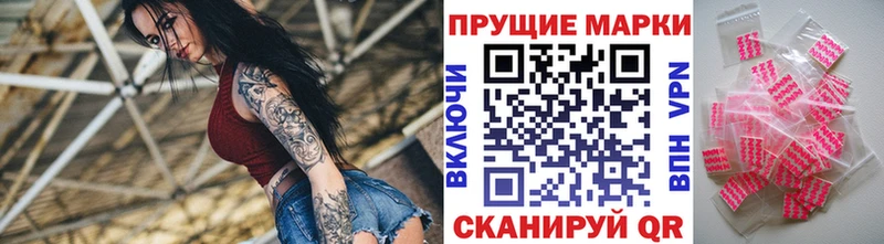 Наркотические марки 1,8мг  хочу   Жуковский 
