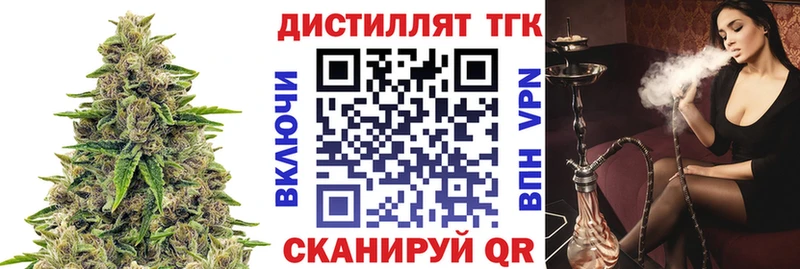 купить закладку  Жуковский  ТГК жижа 