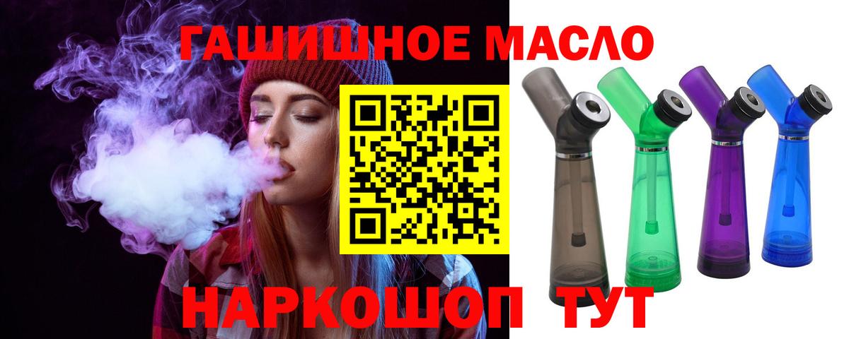 Жуковский  Дистиллят ТГК концентрат  Вход с VPN  Дистиллят ТГК концентрат 