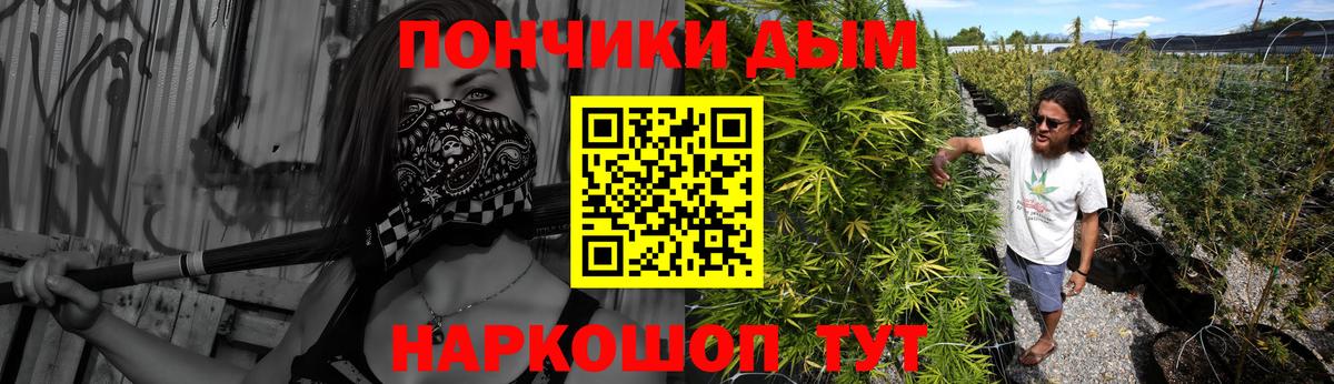 МАРИХУАНА Ganja Жуковский